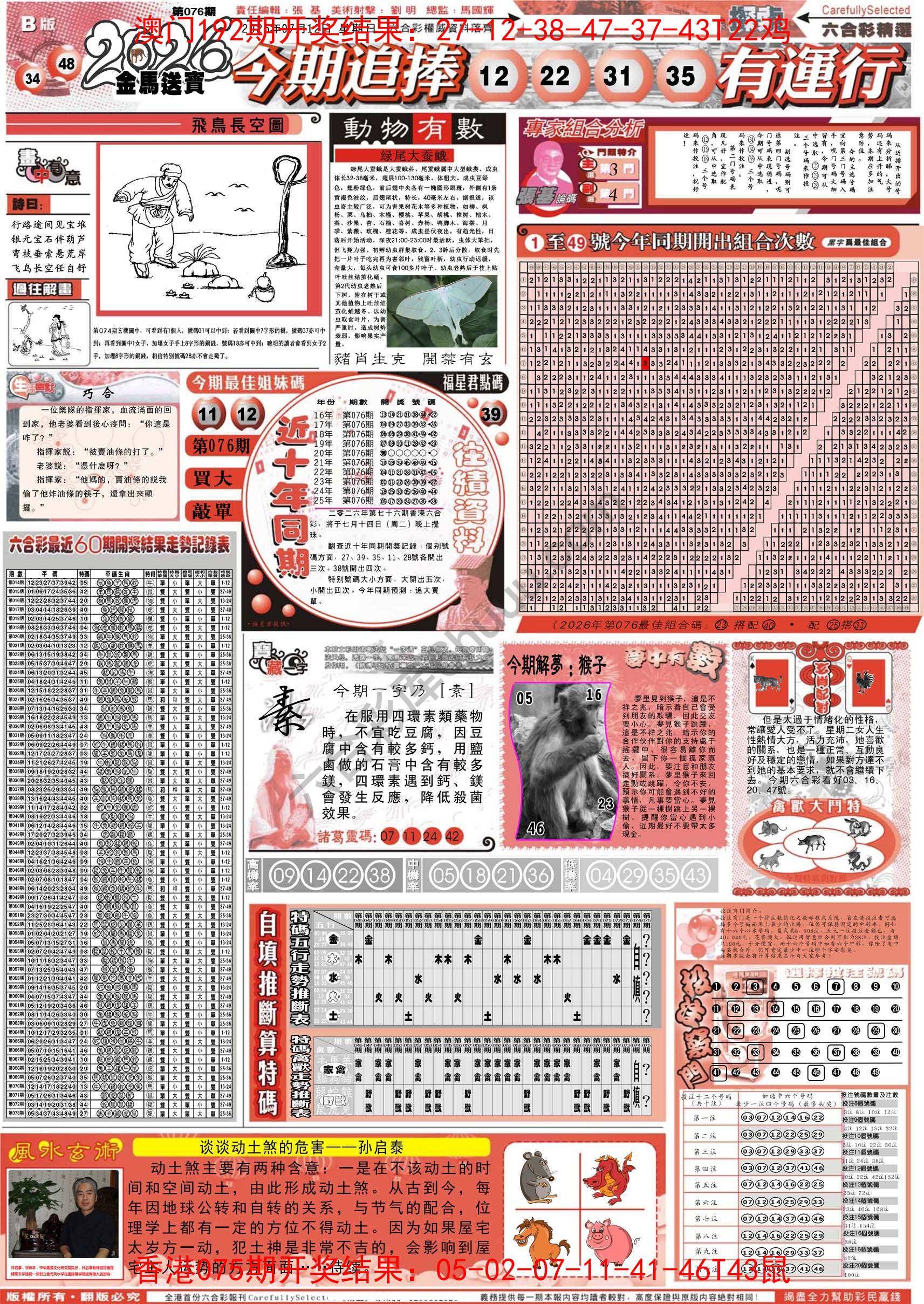 六合精选