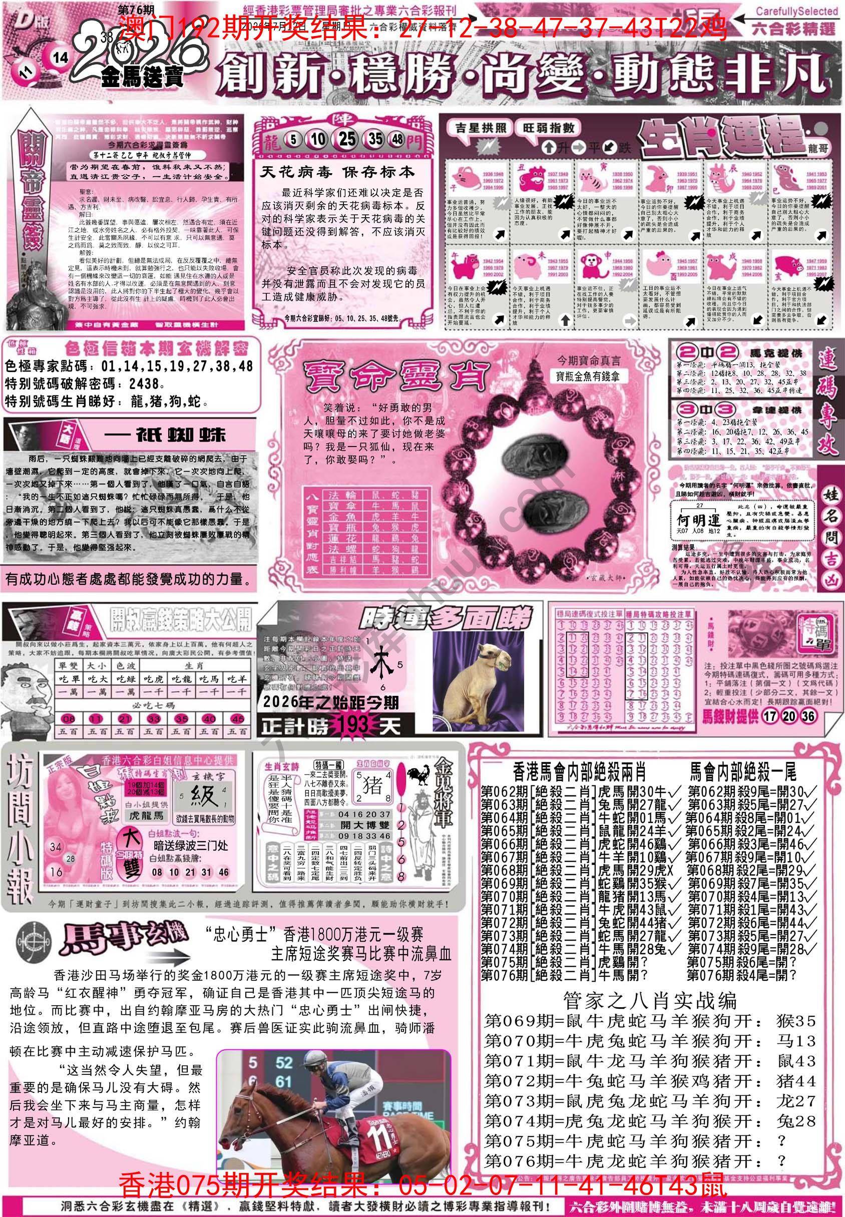 六合精选