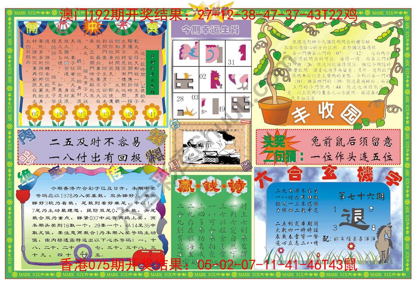 六合解霸