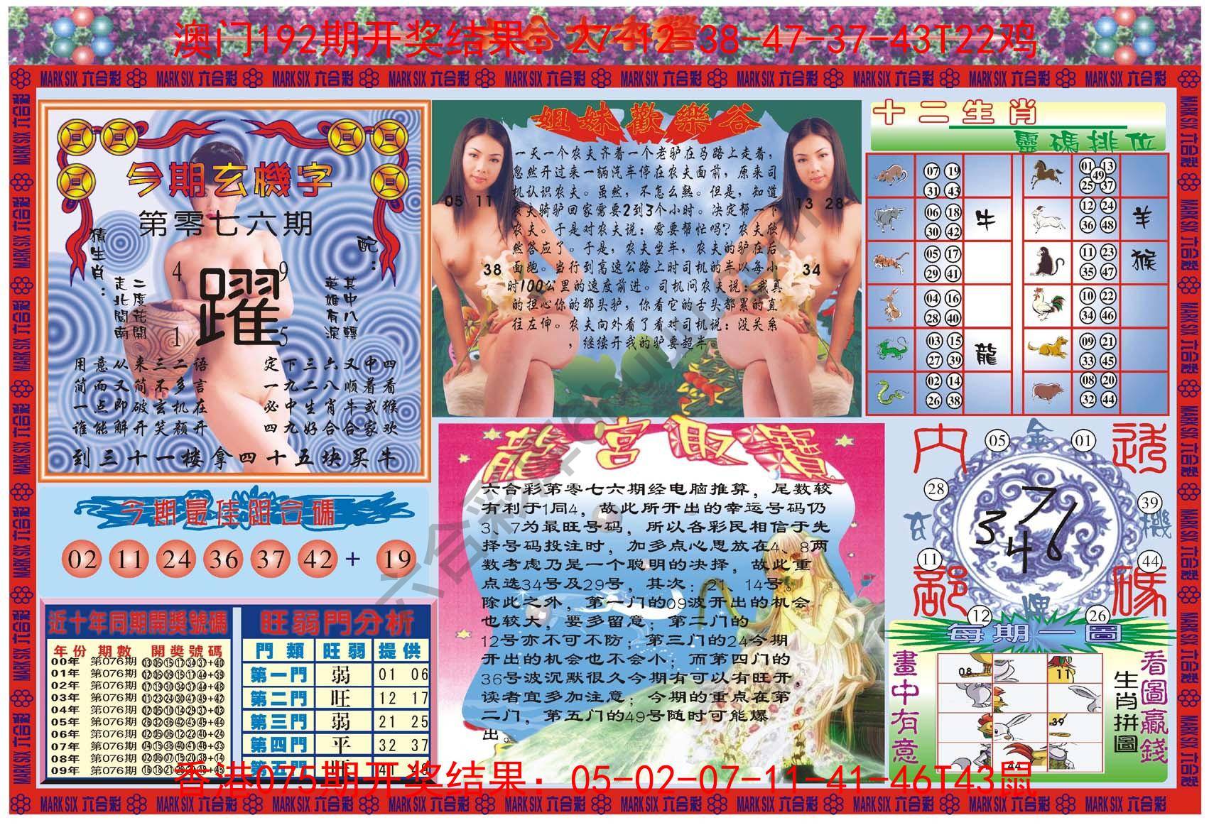 六合大本营