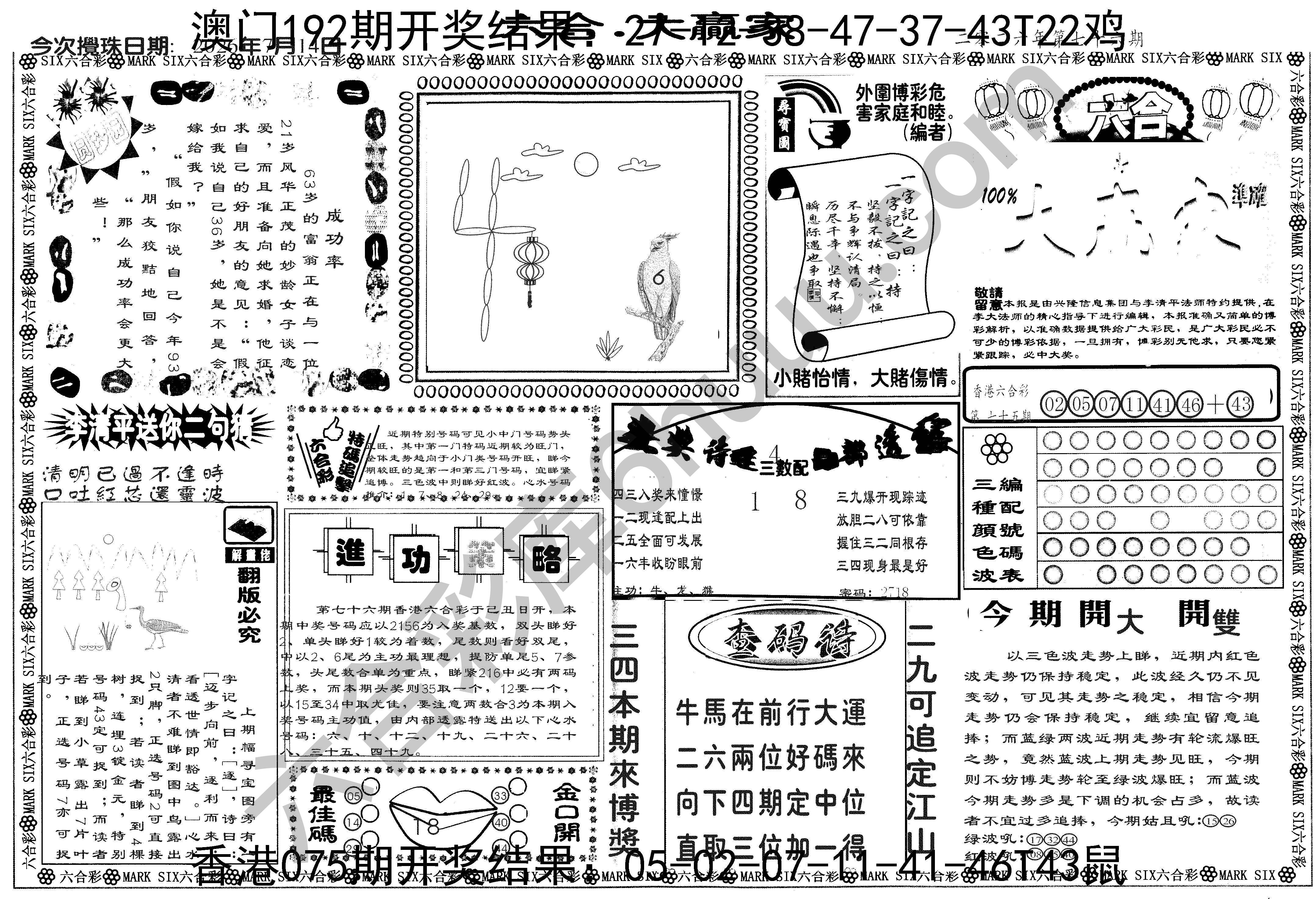大家赢