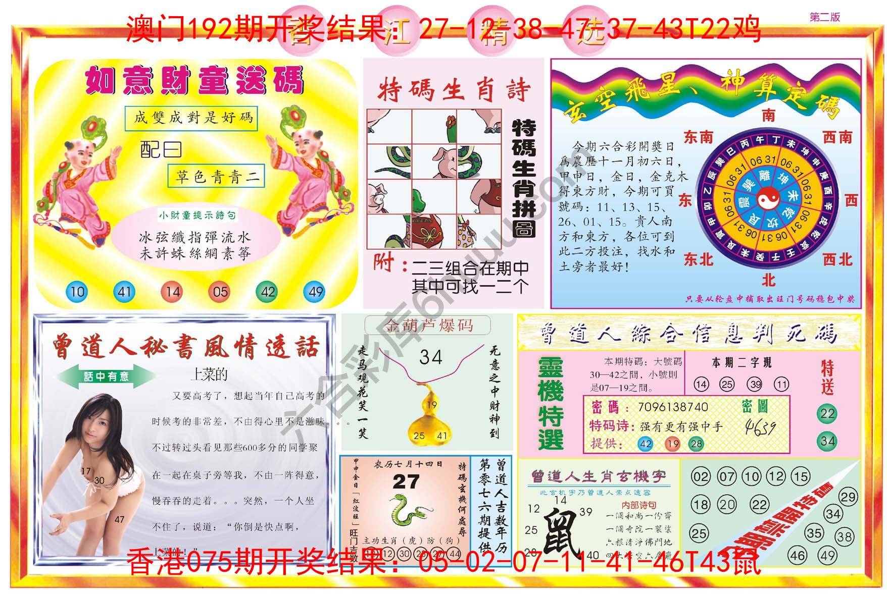 香江精选