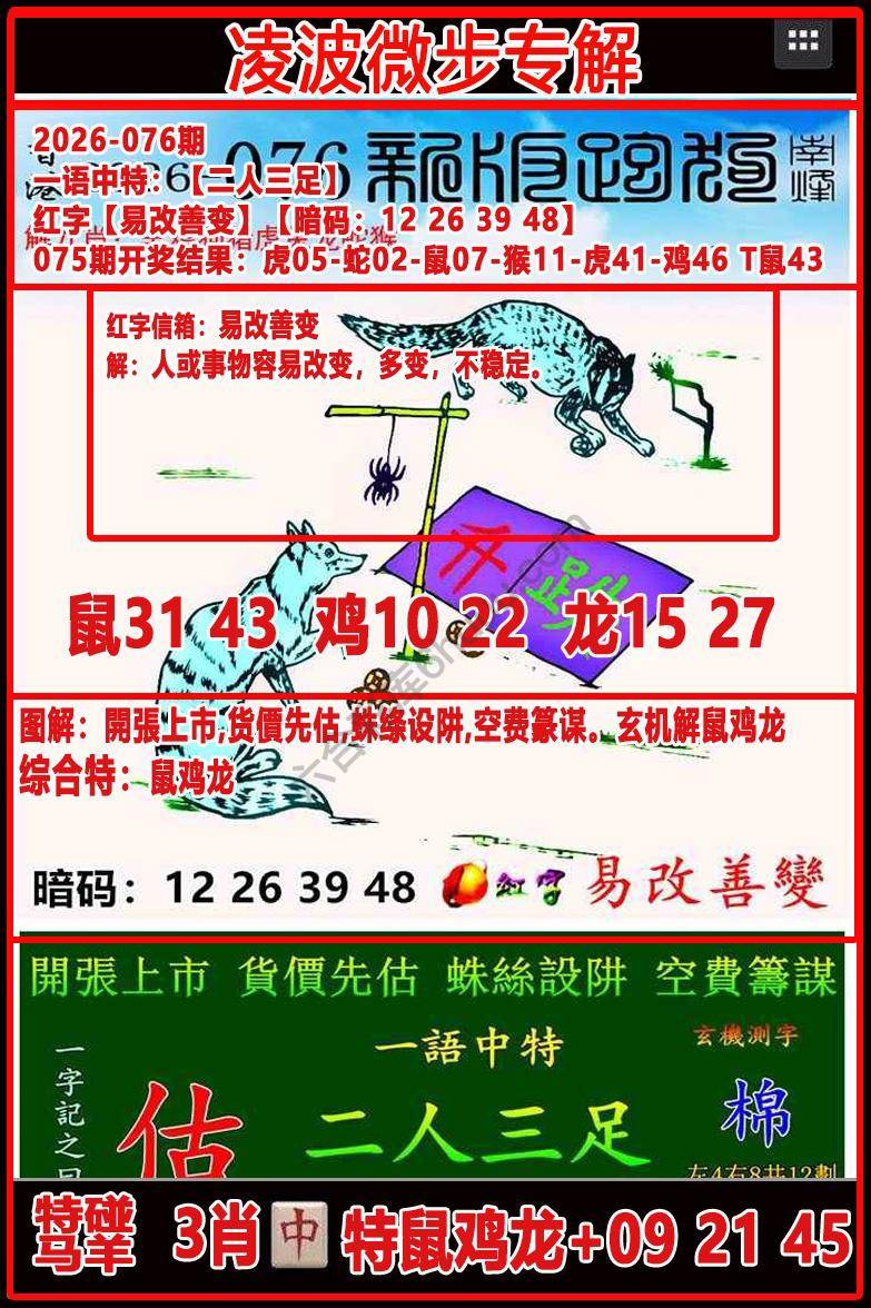 凌波微步解跑狗