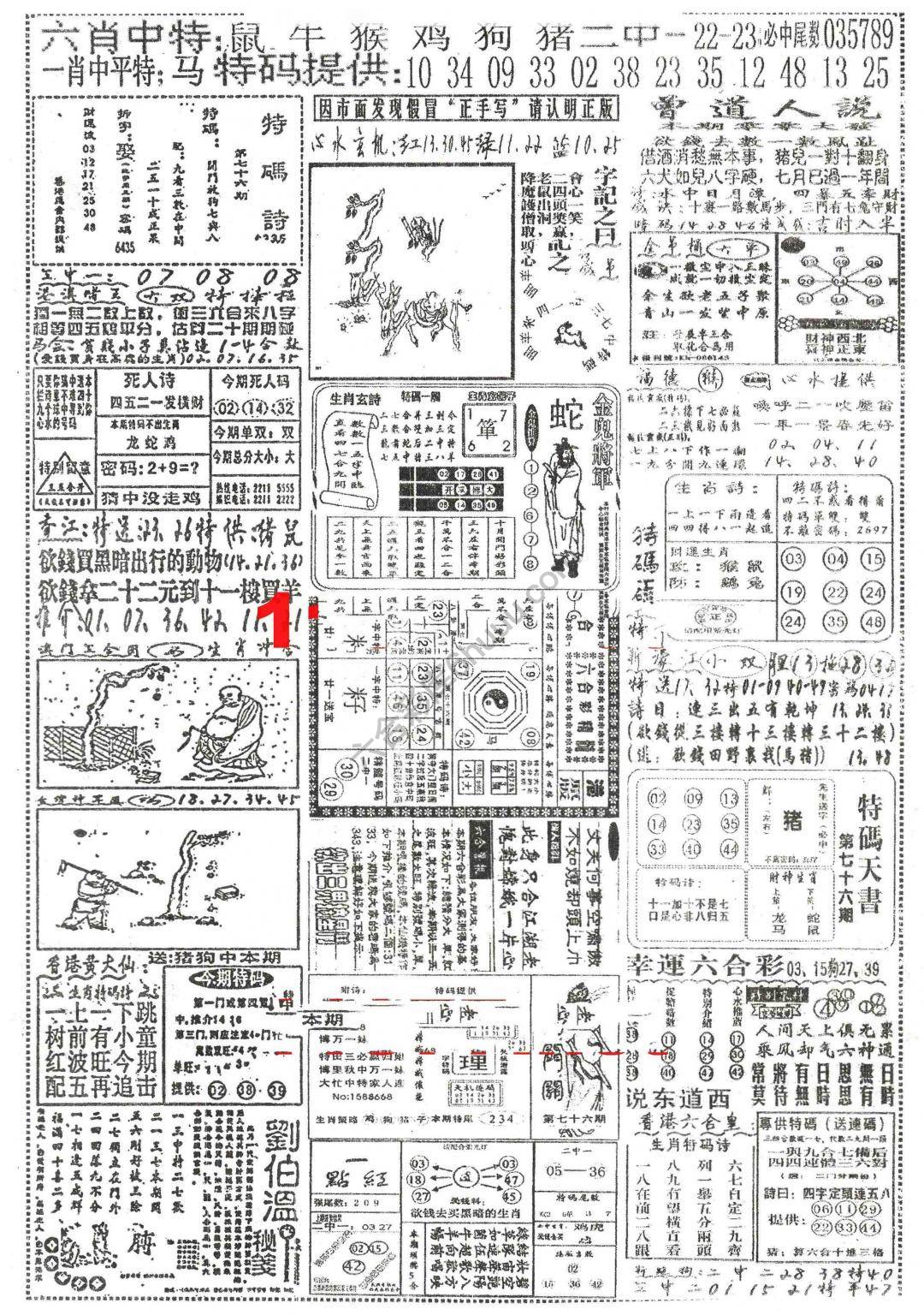 正手写