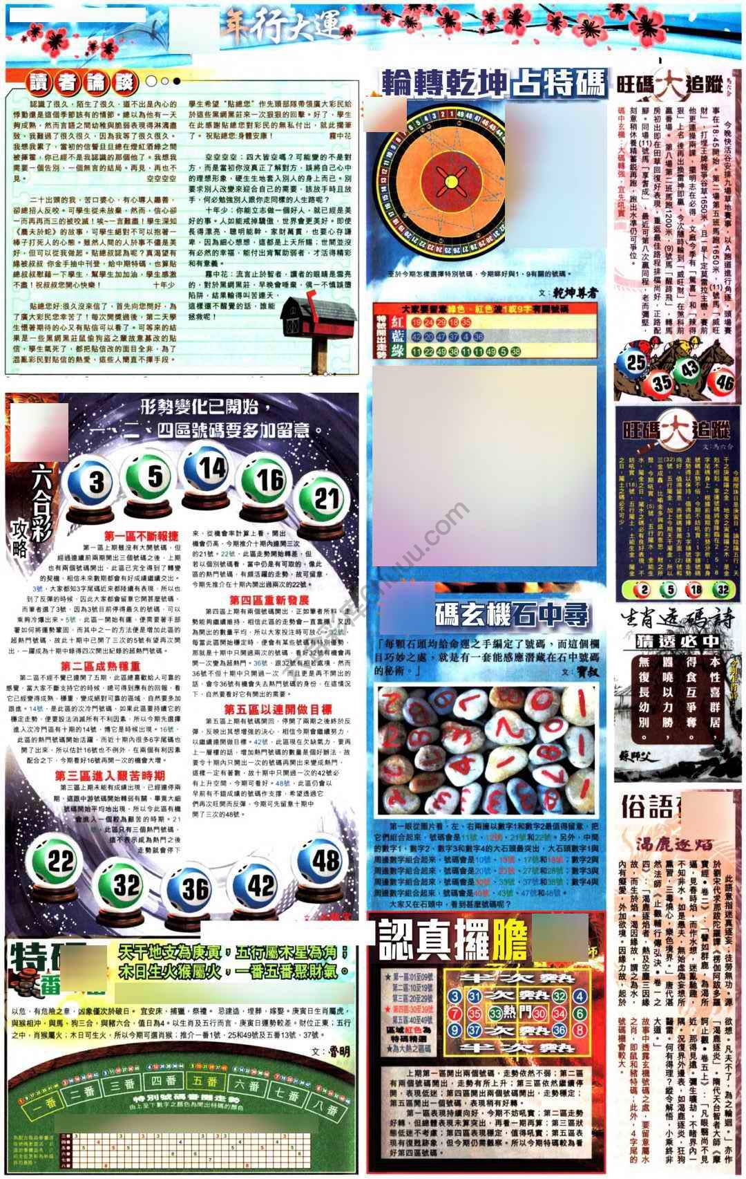 大版贴士皇
