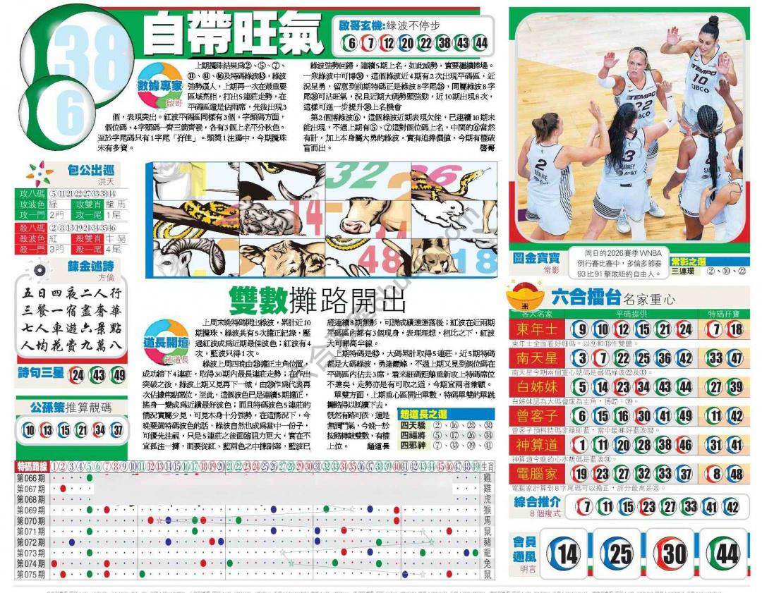 香港商报
