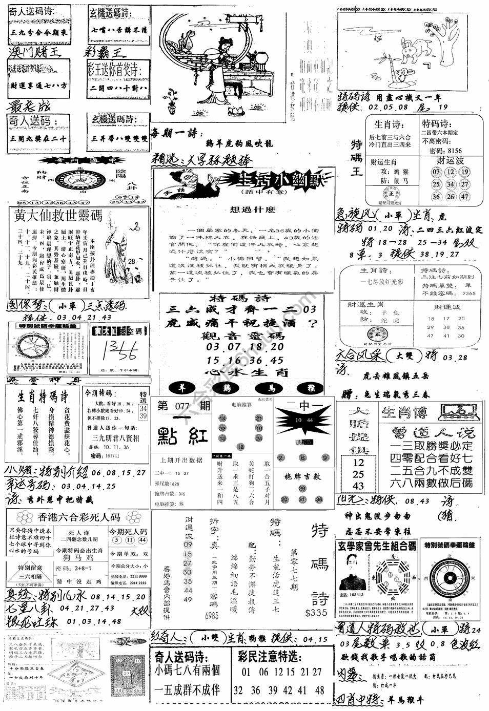 手写综合资料