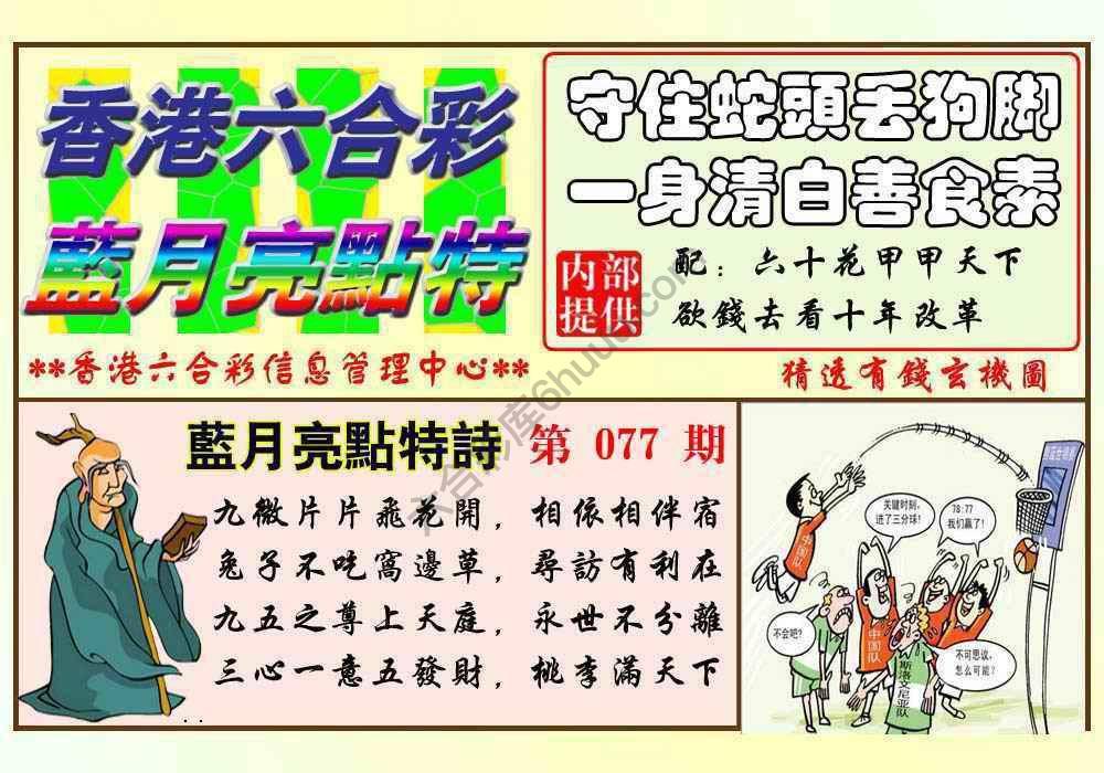 蓝月亮点特