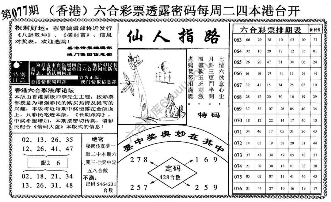仙人指路