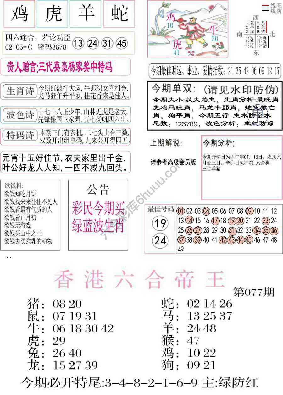 凤凰闲情