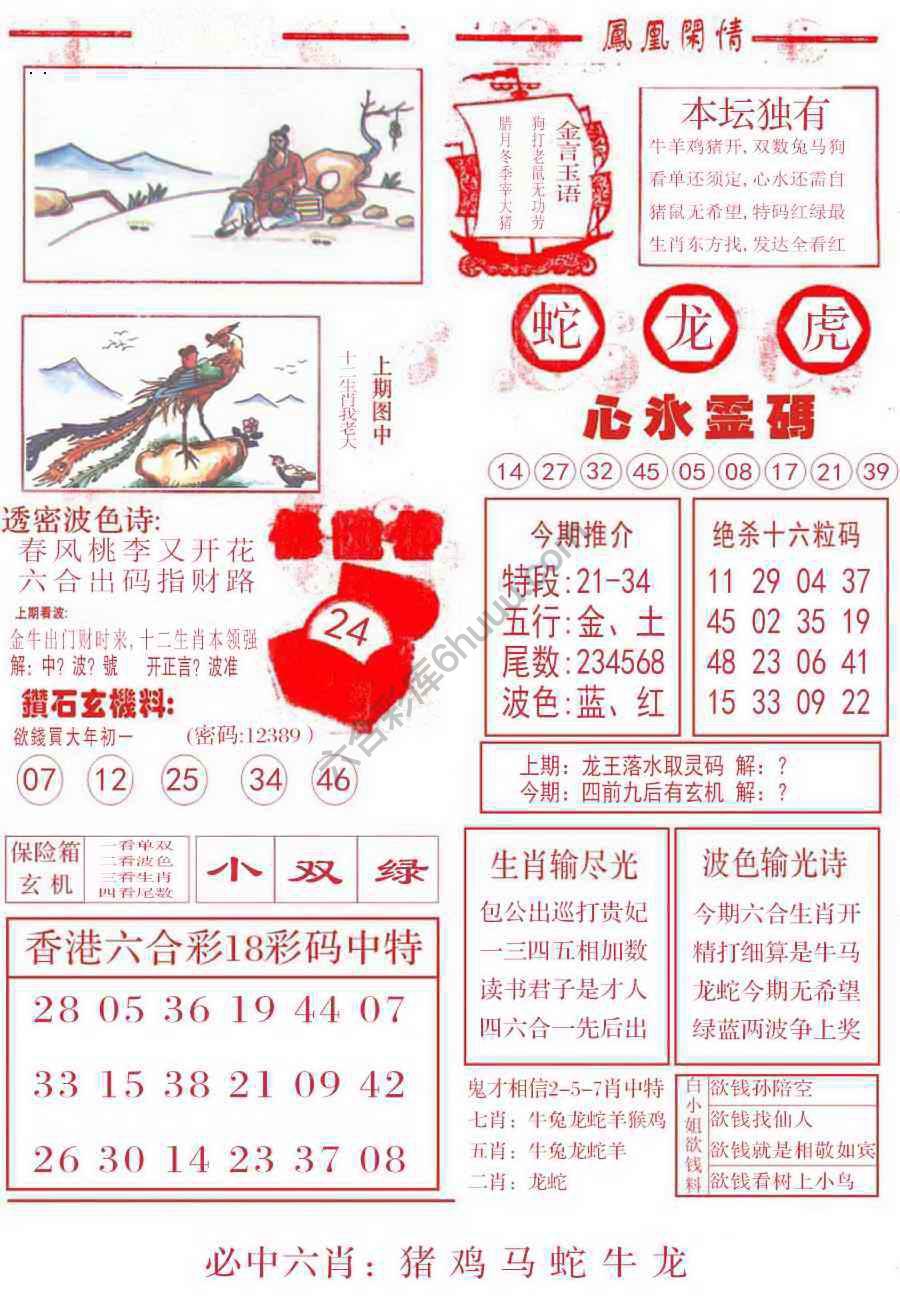 凤凰闲情