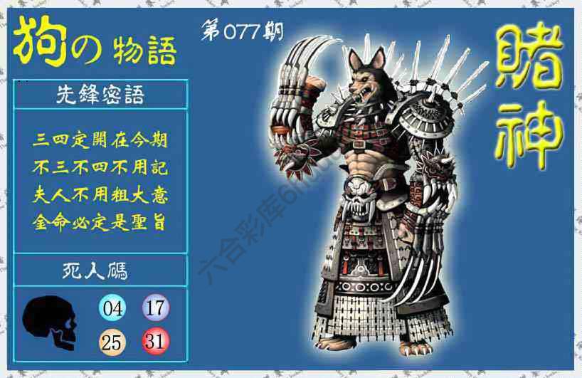 赌神狗报