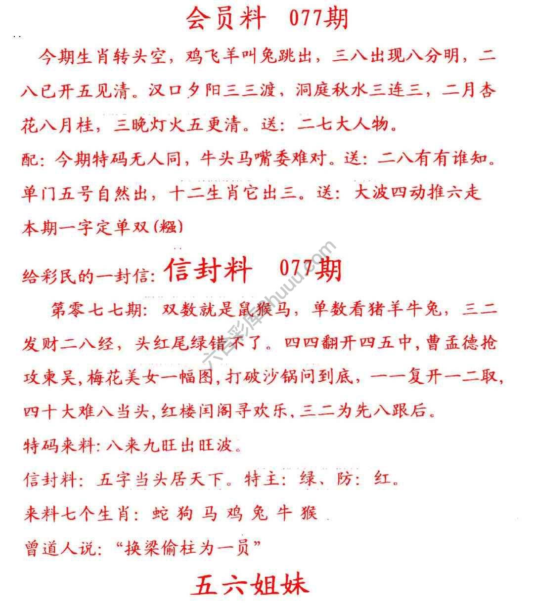彩民信封