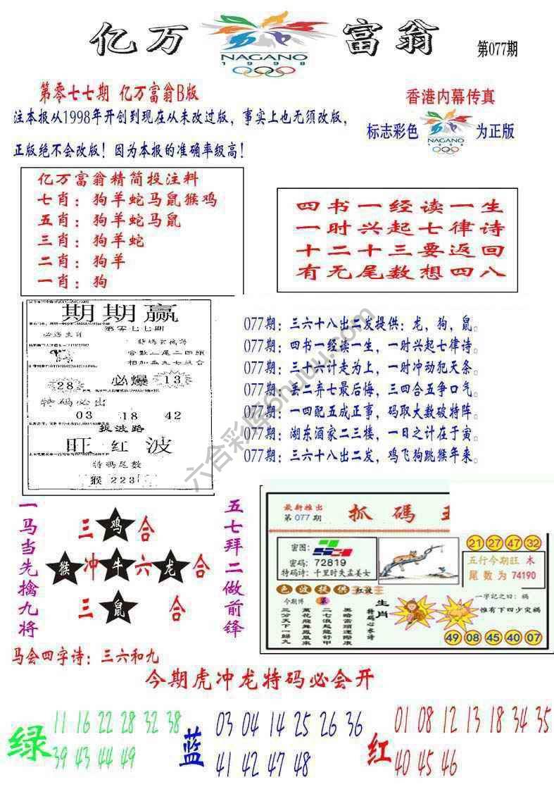 亿万富翁