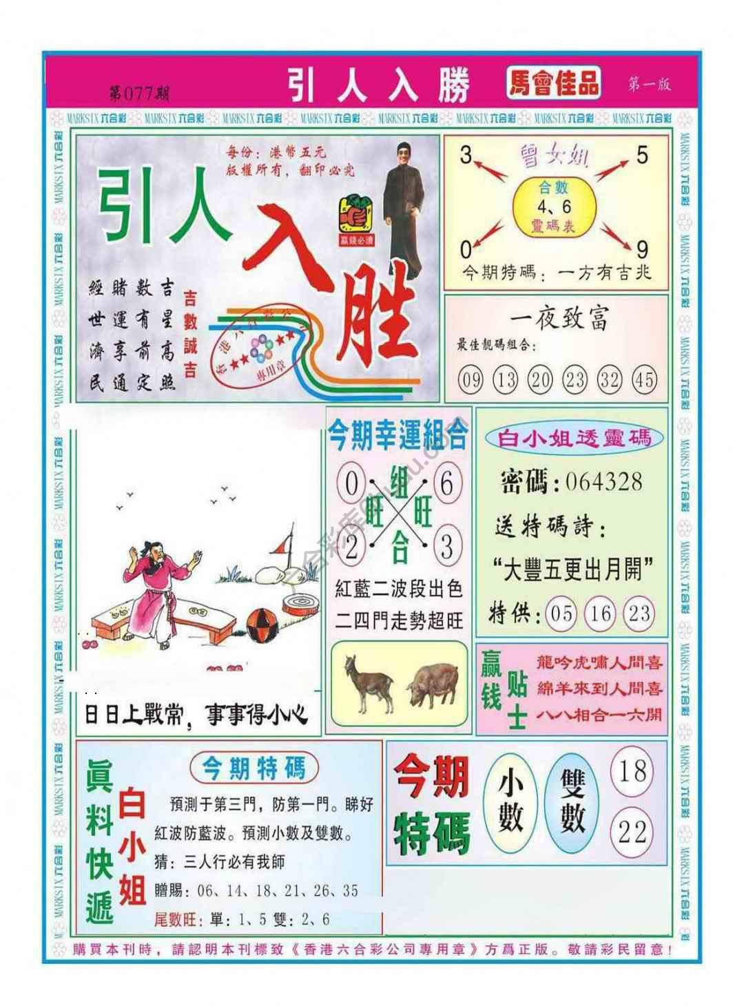 引人入胜