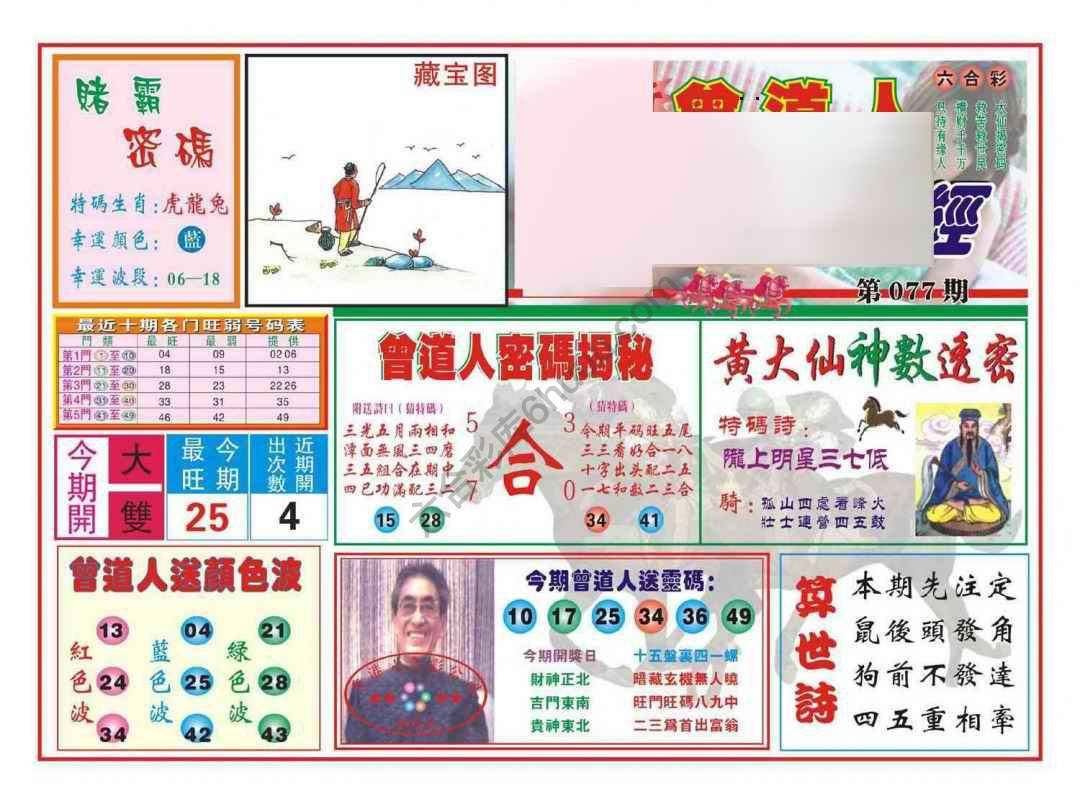 赢钱一经