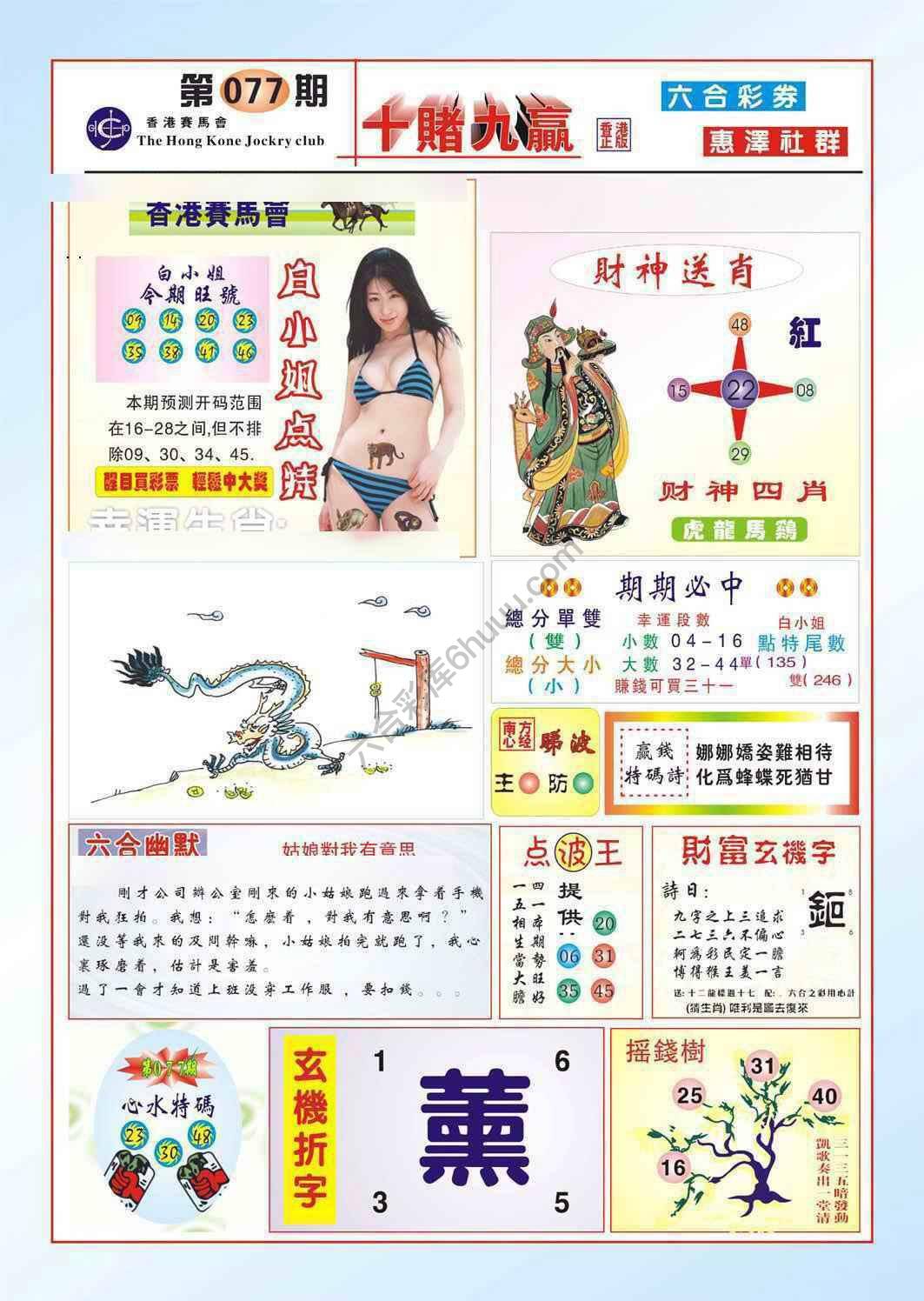 十赌九赢