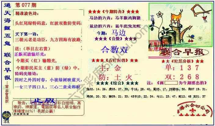 联合早报