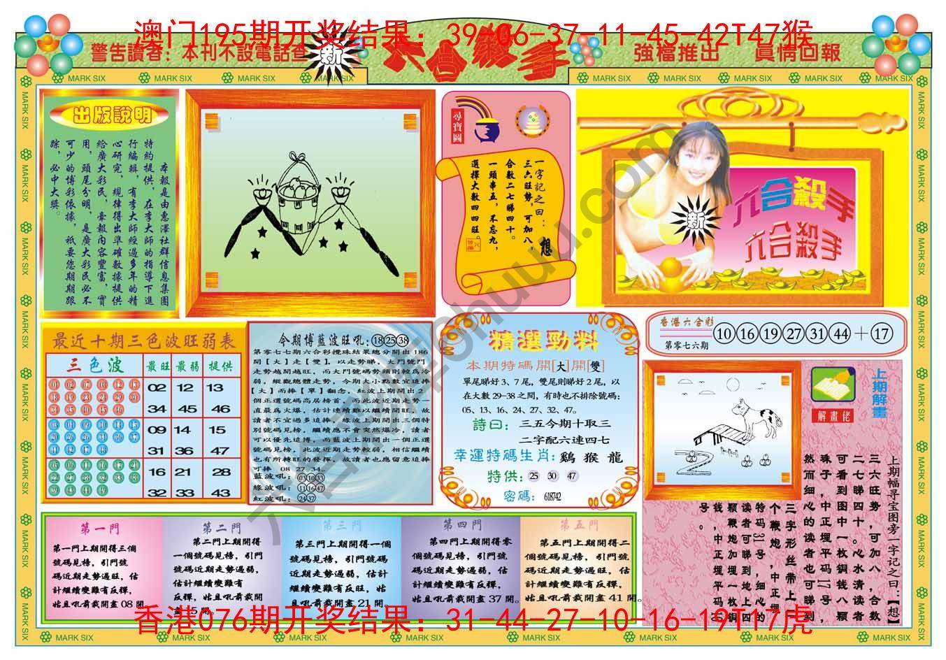 新六合杀手