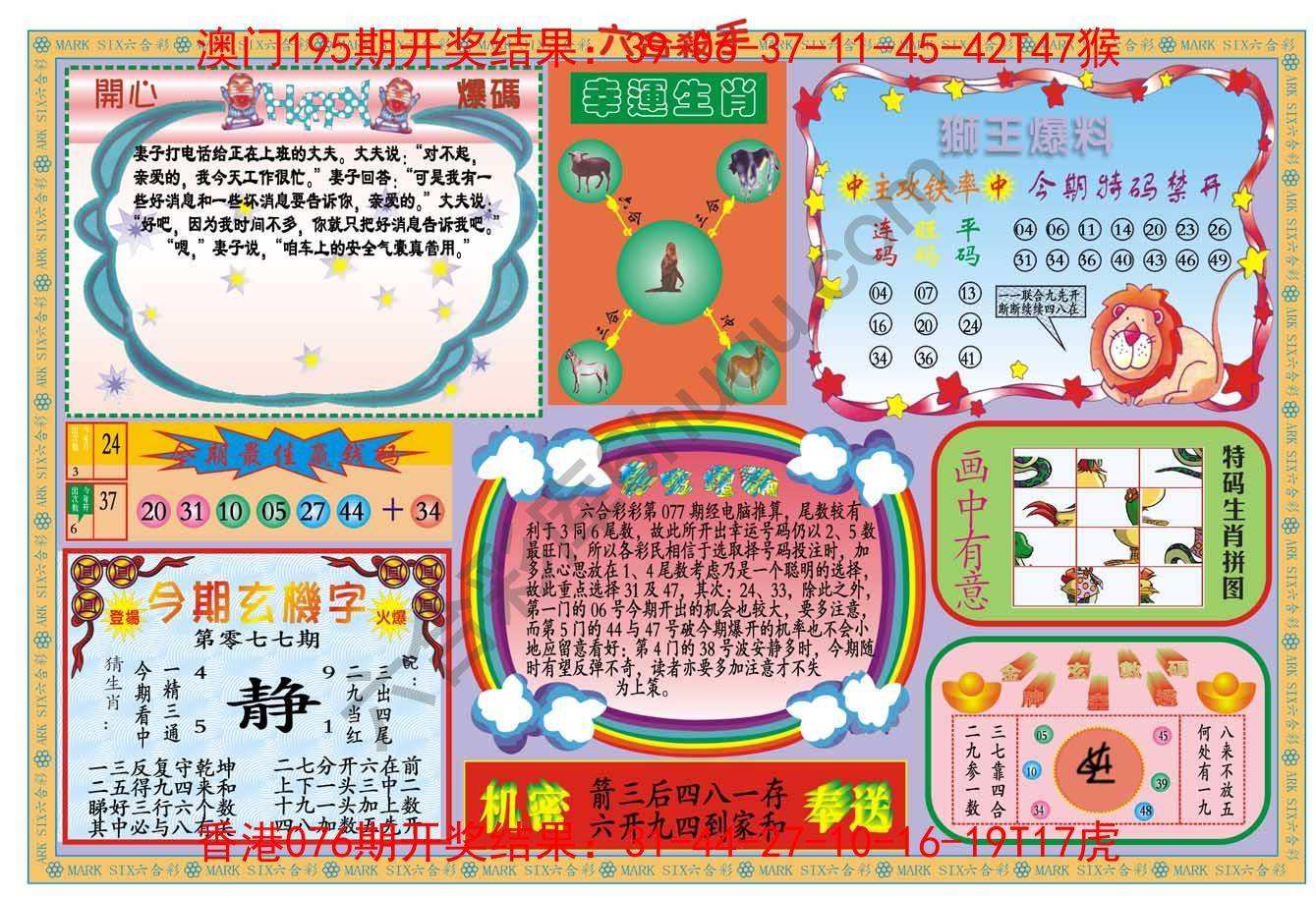 新六合杀手