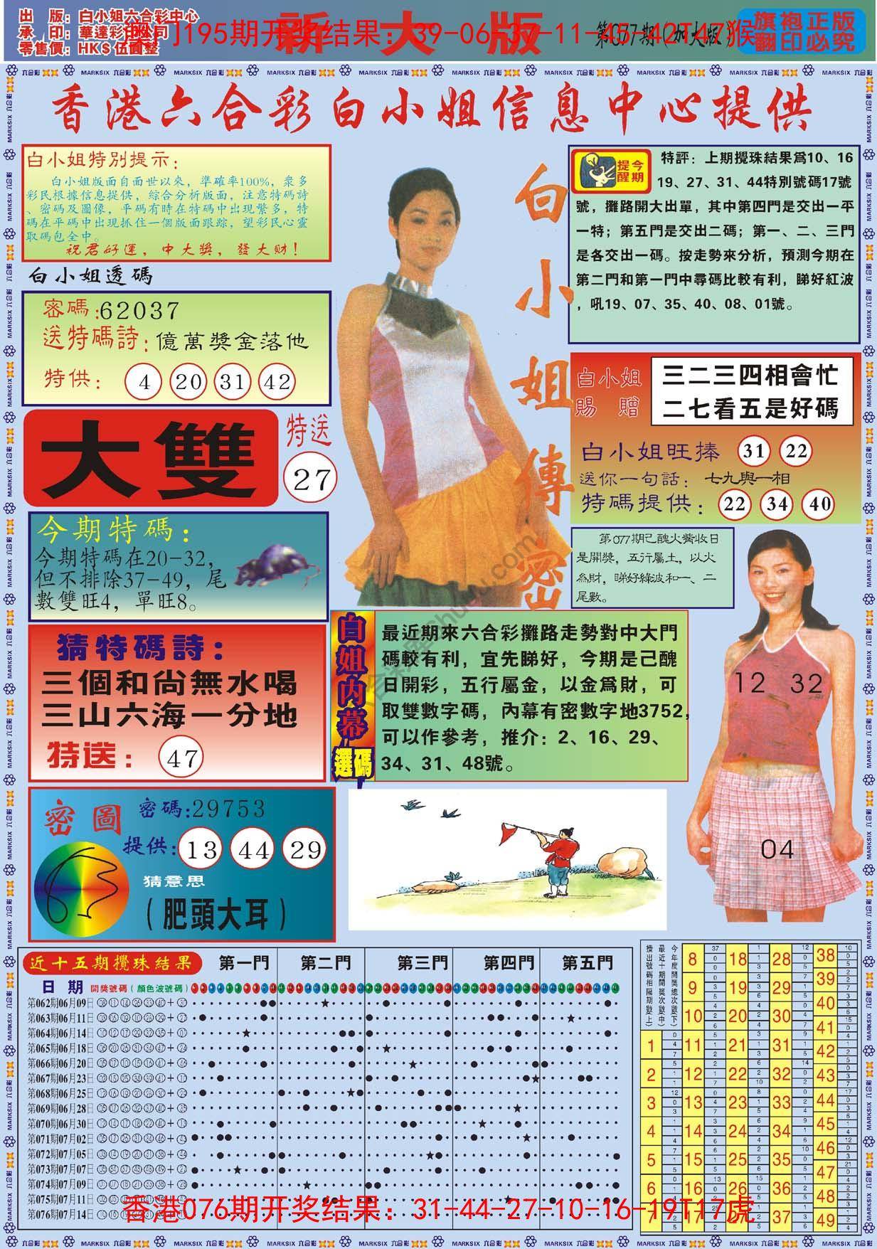 白小姐旗袍加大版