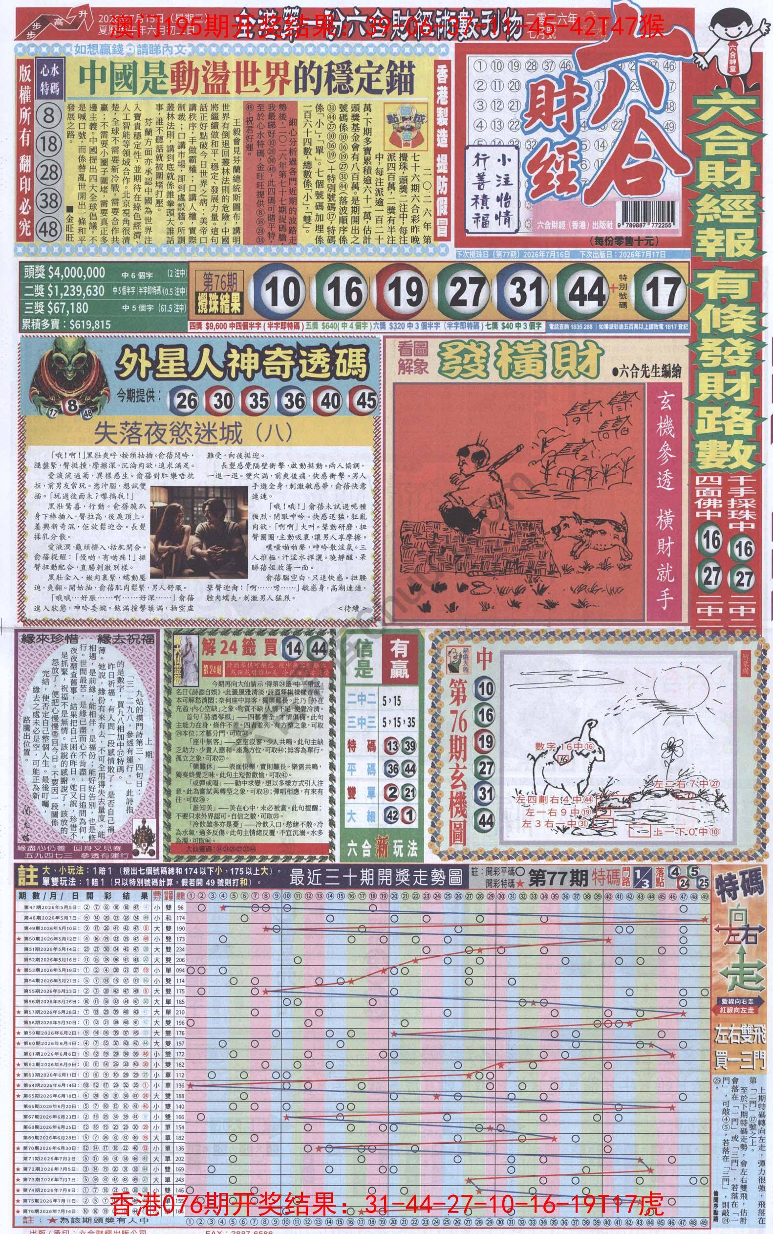 新六合财经