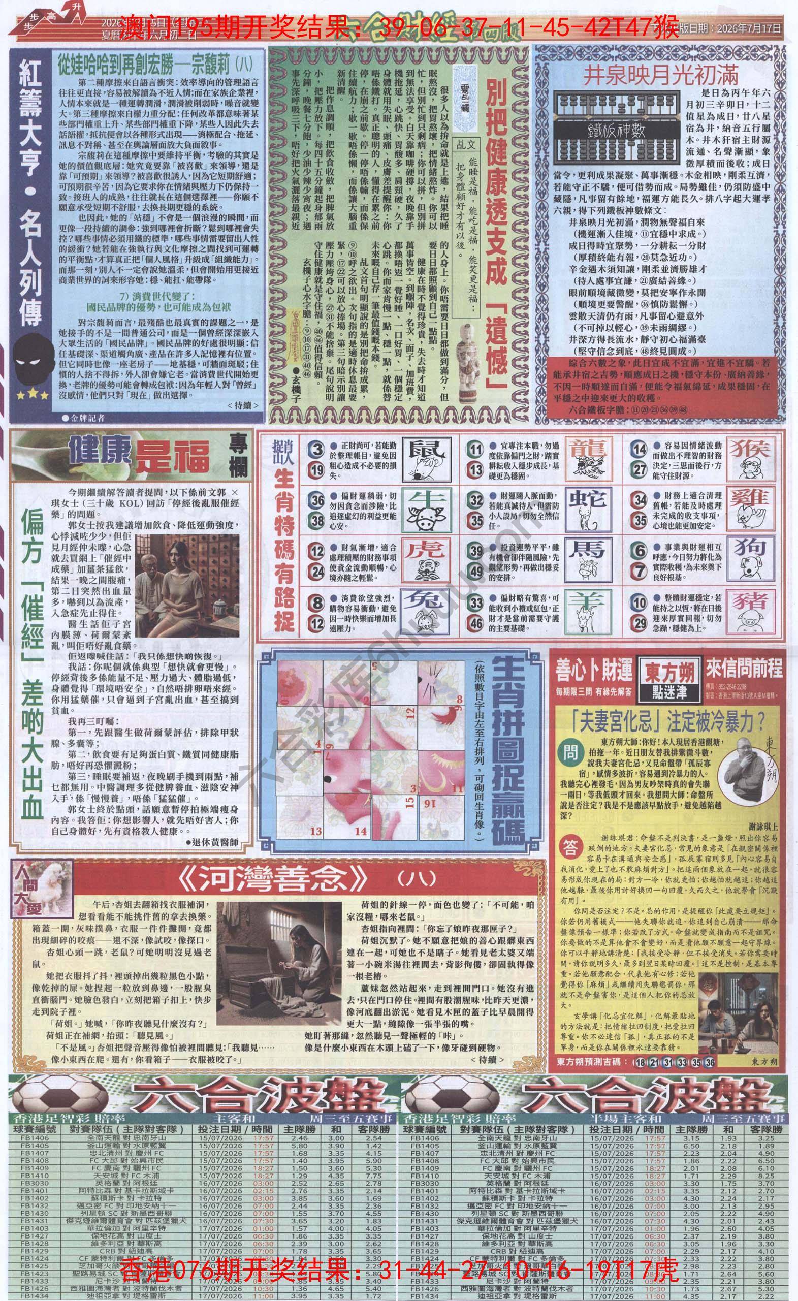 新六合财经