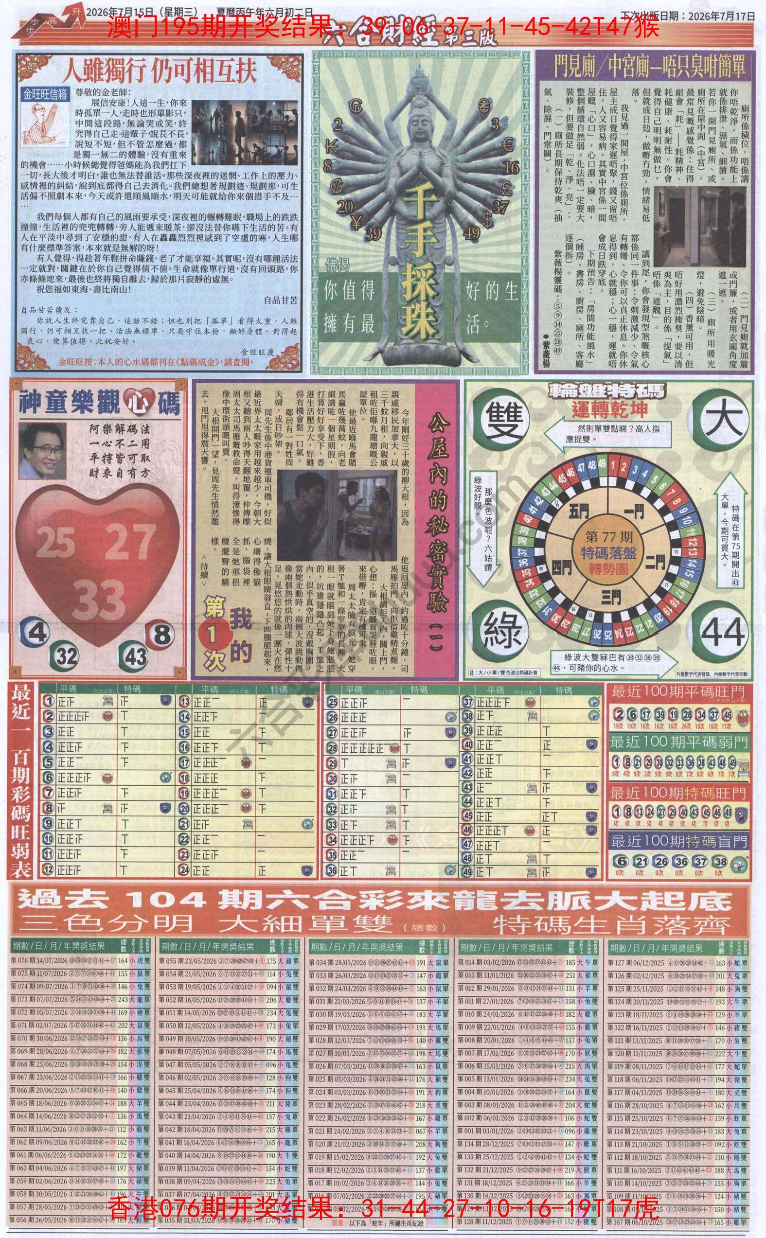 新六合财经