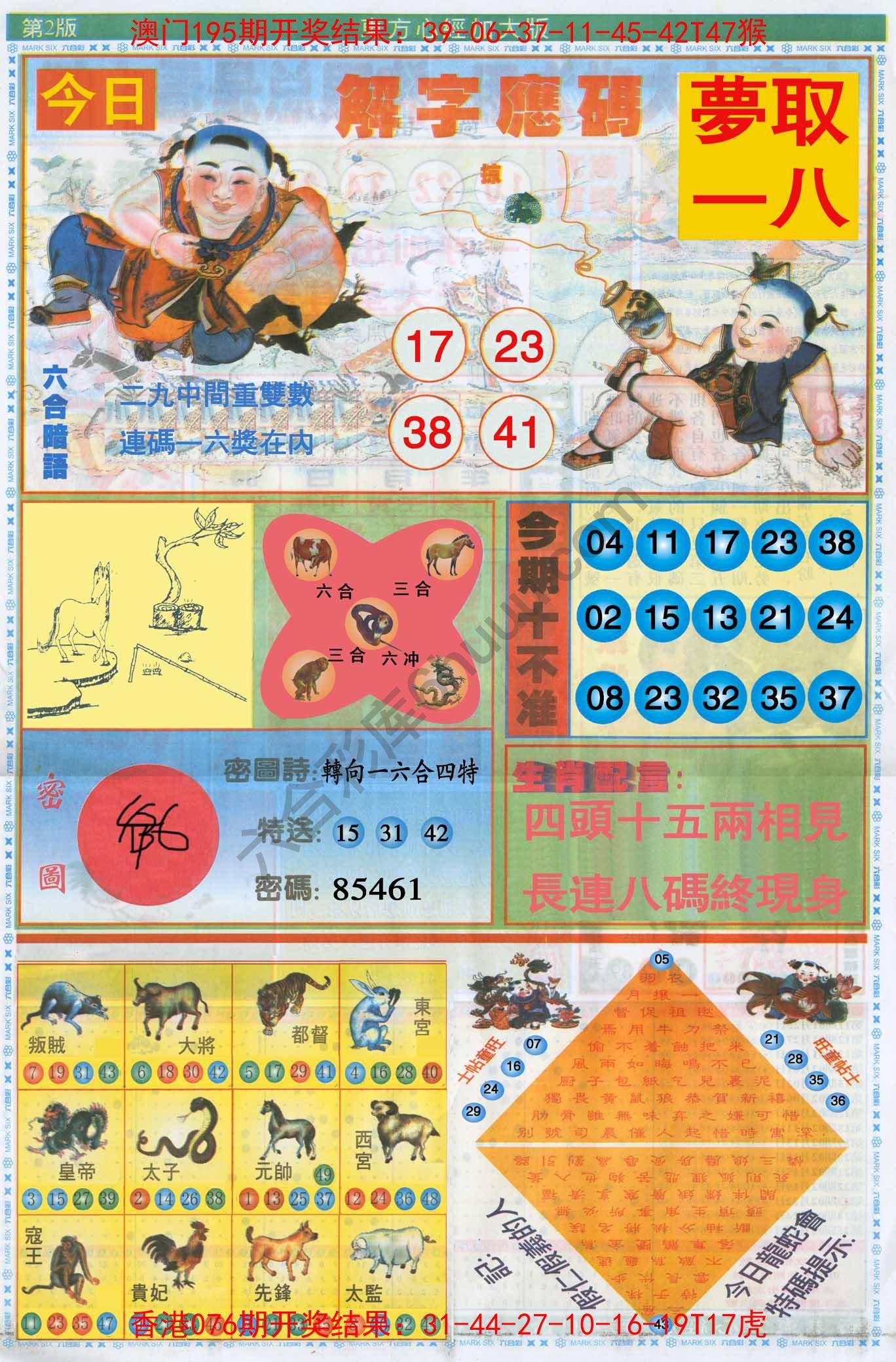 东方心经加大版