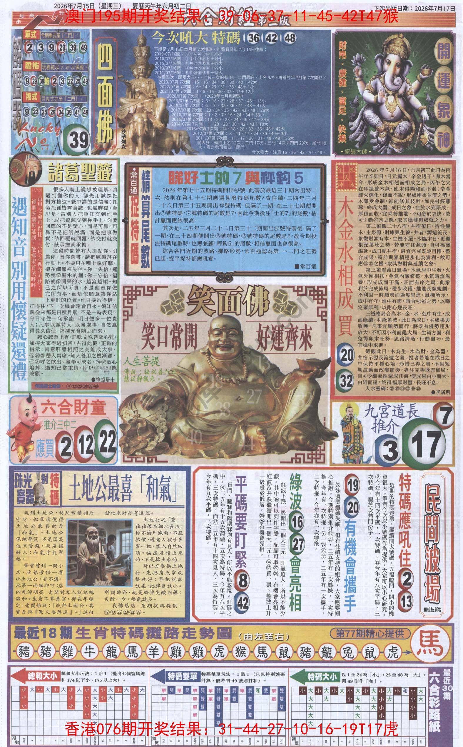 新六合财经