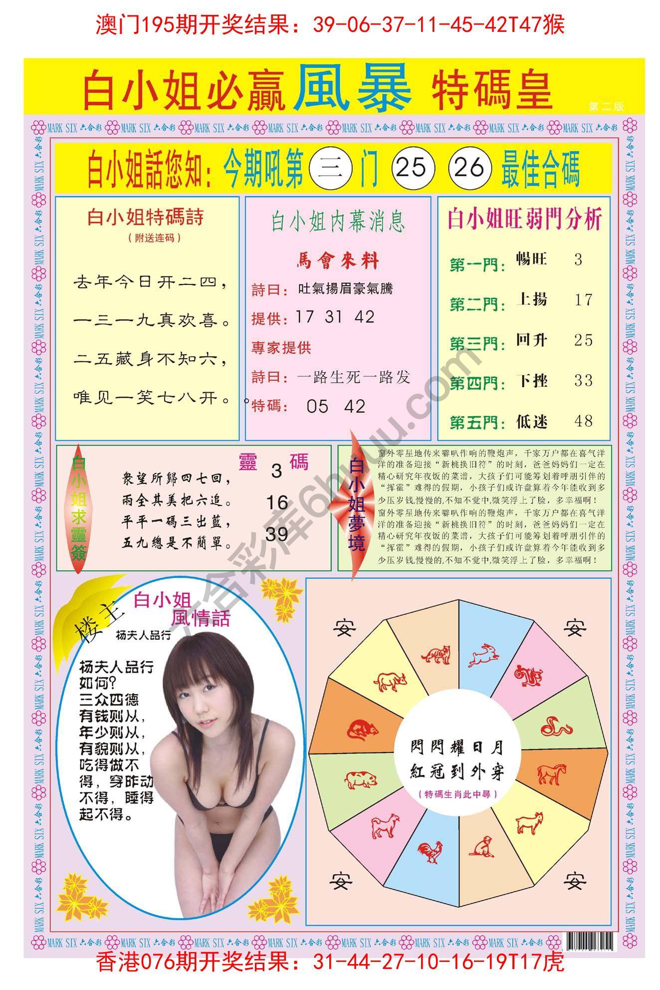 白小姐必赢特码皇