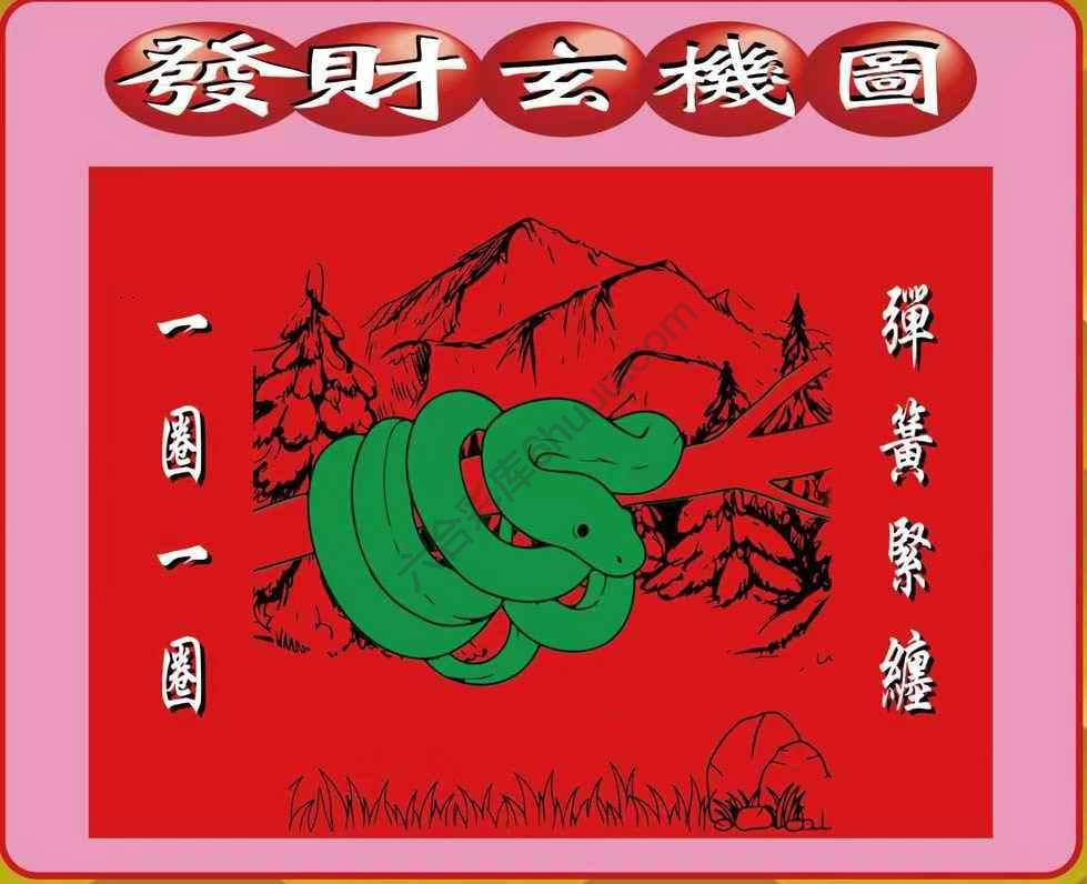 发财玄机图