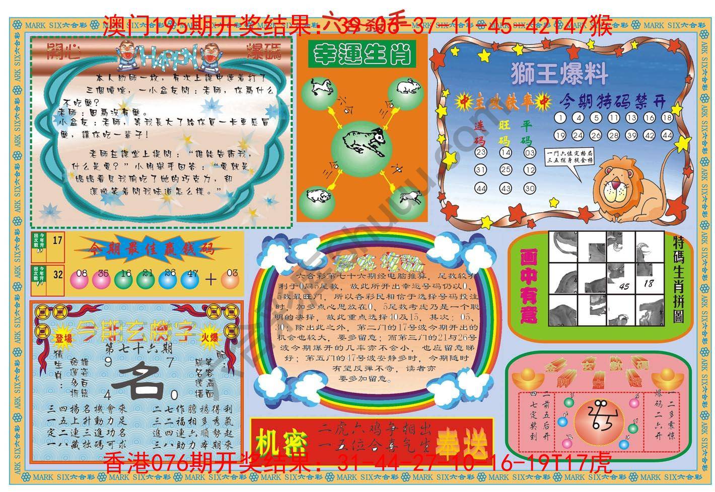 六合杀手