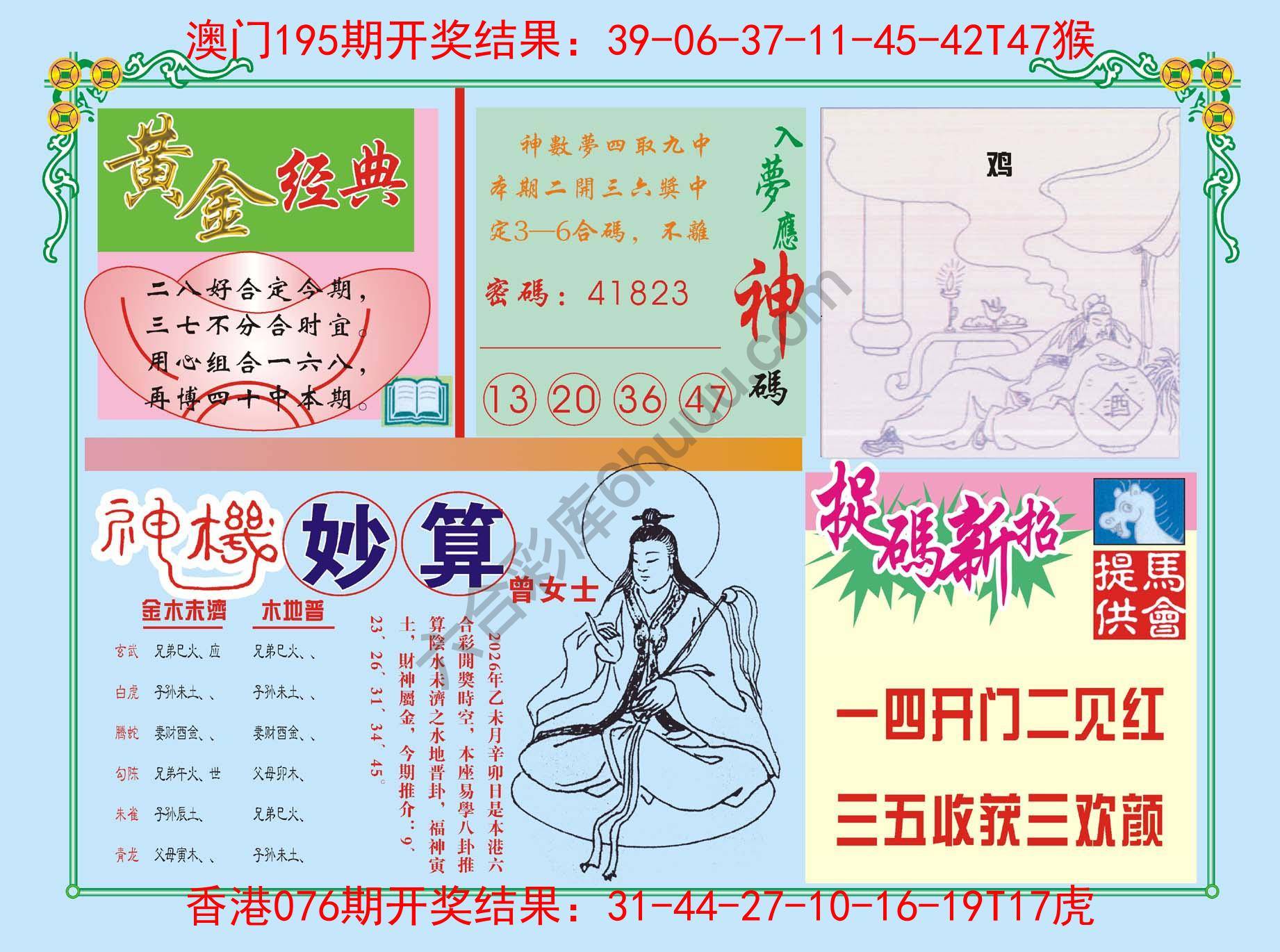老版曾女士