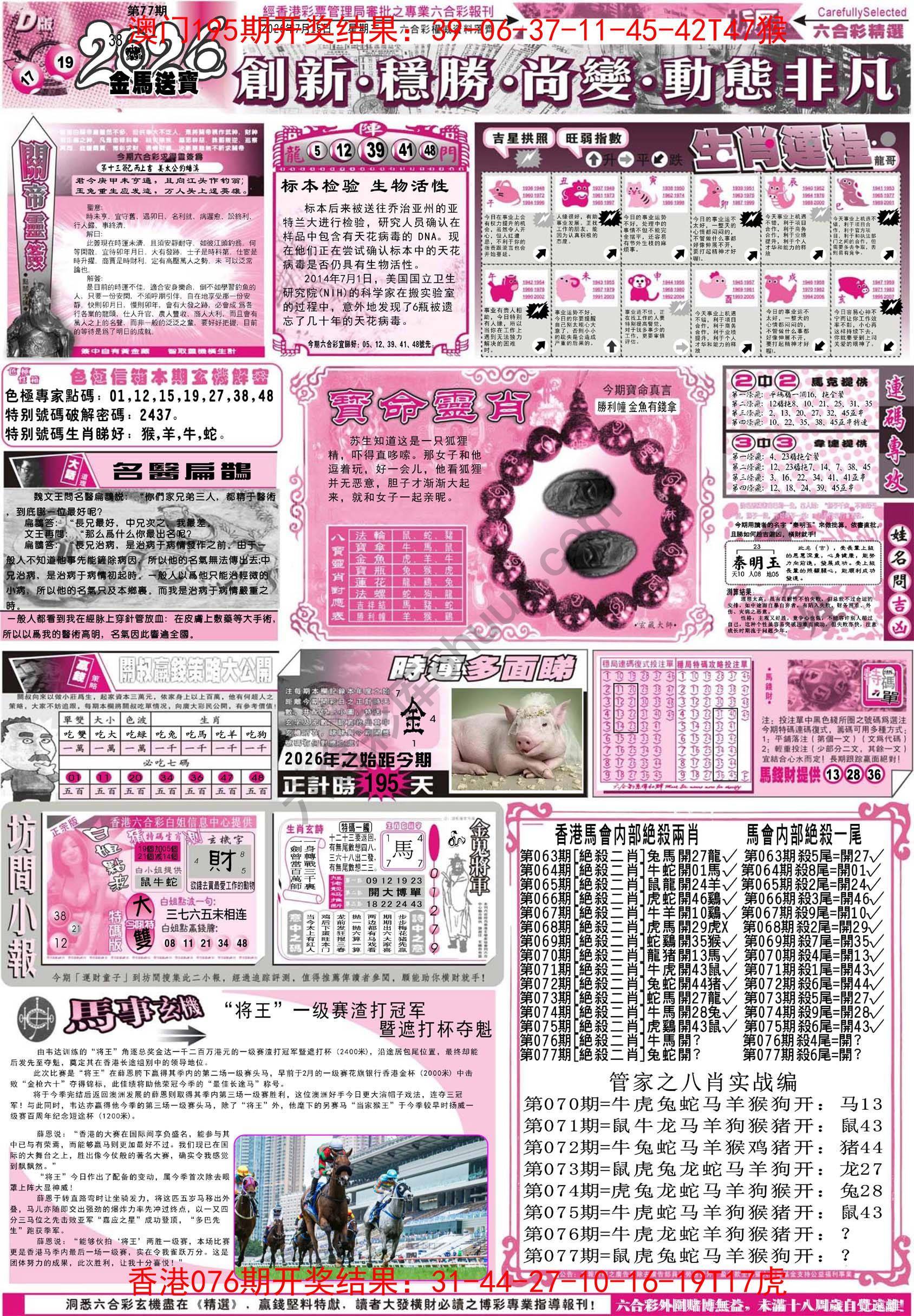 六合精选
