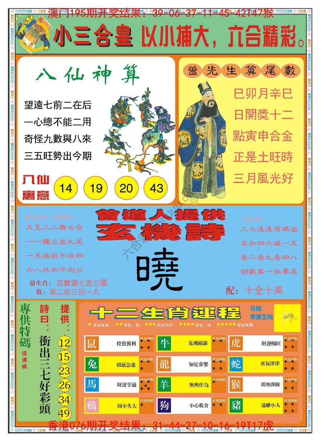 小三合皇