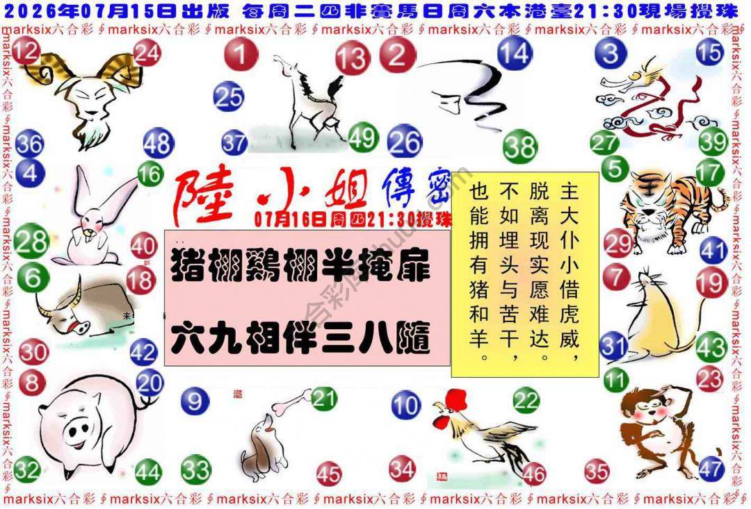 陆小姐传密