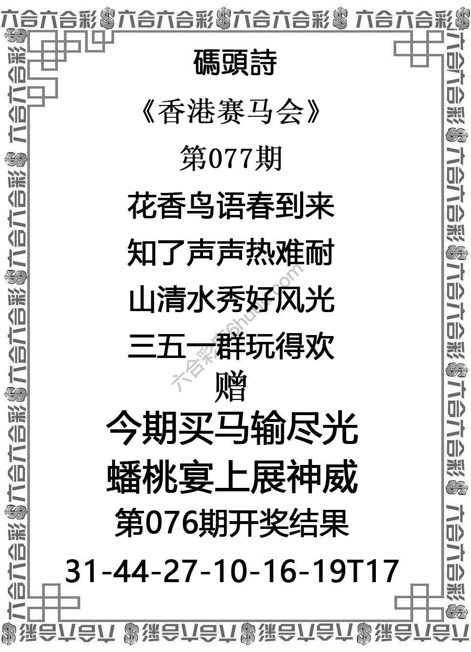 码头诗