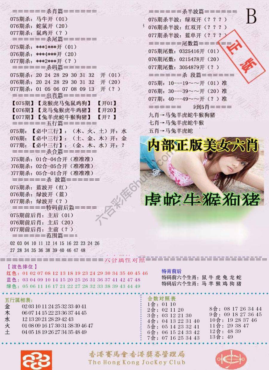 全网通缉令