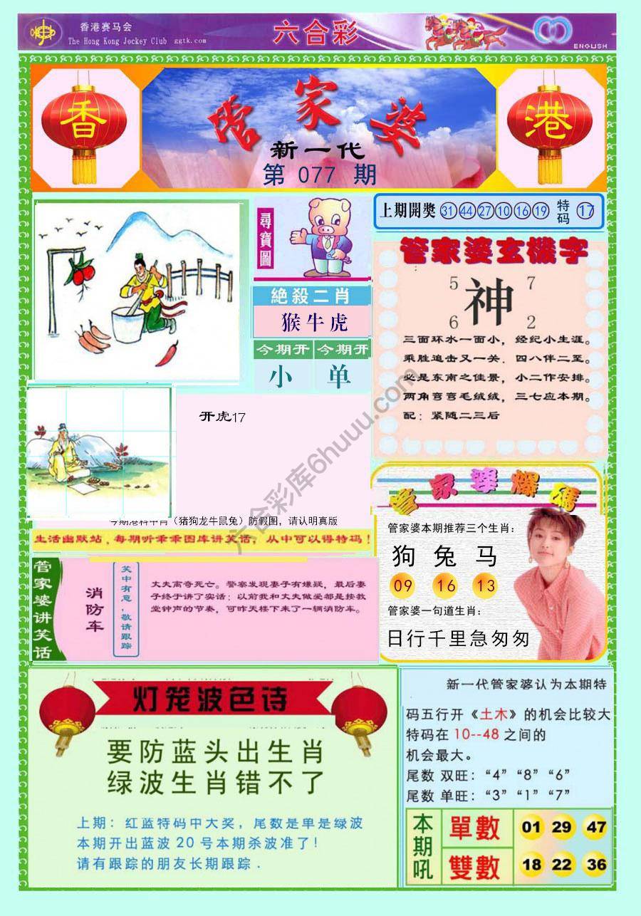 当天报