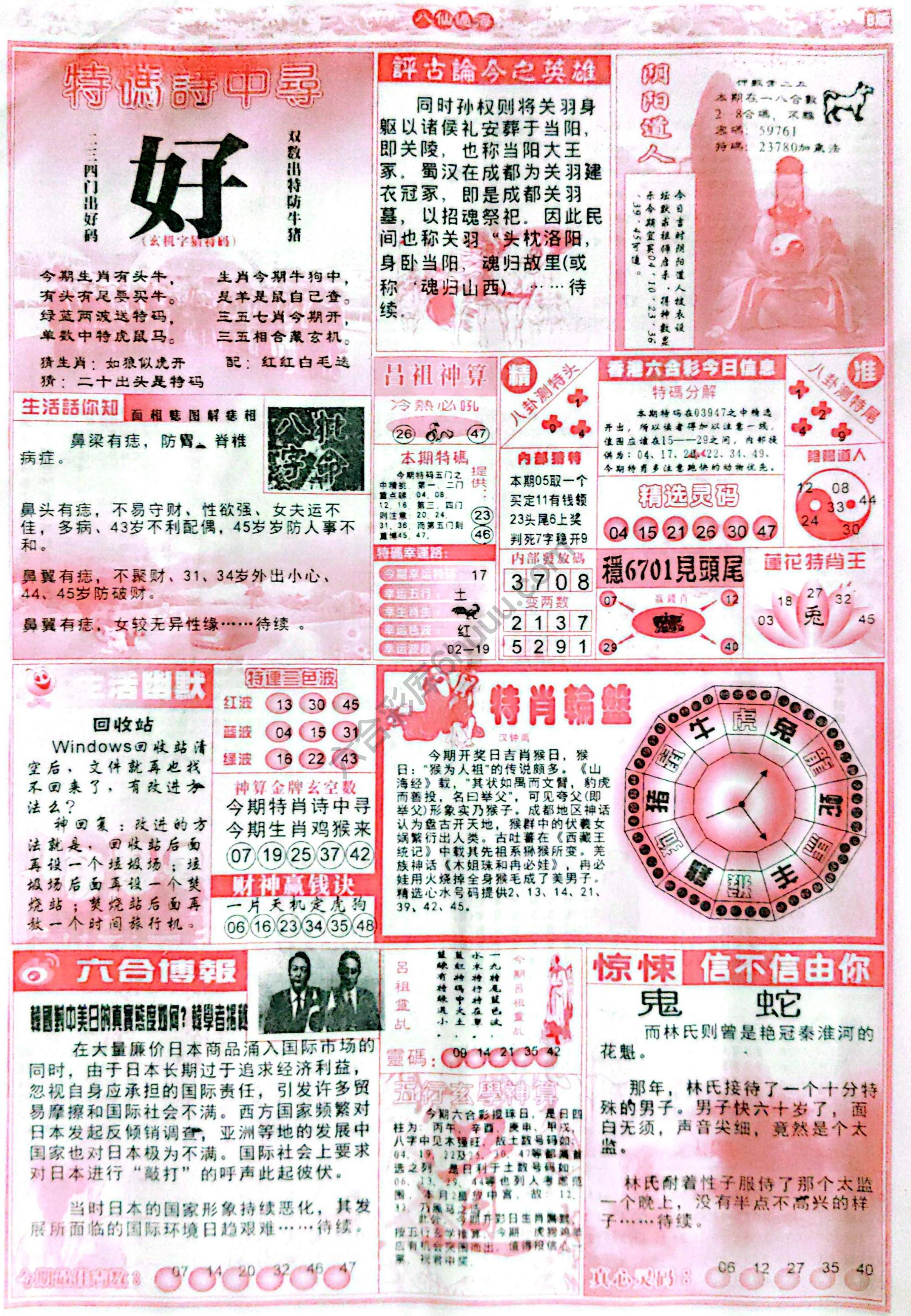 八仙过海各显神通