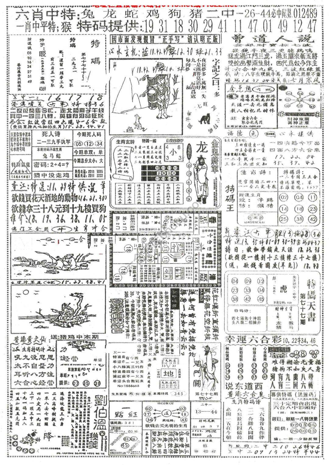 正手写