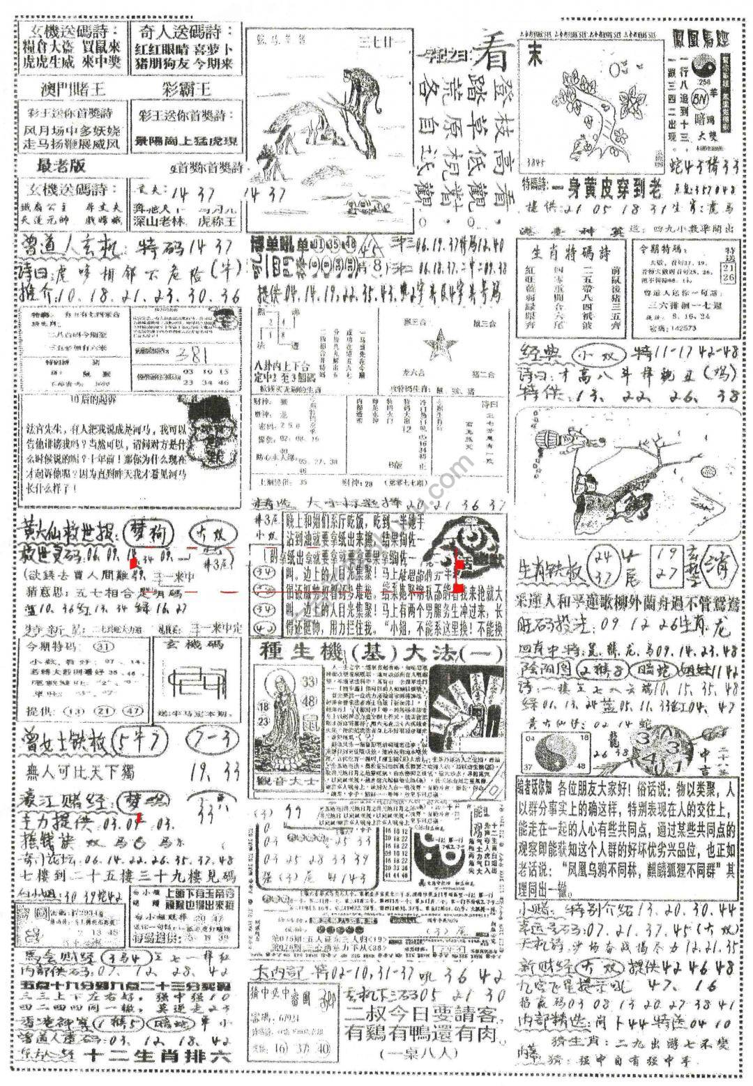 正手写