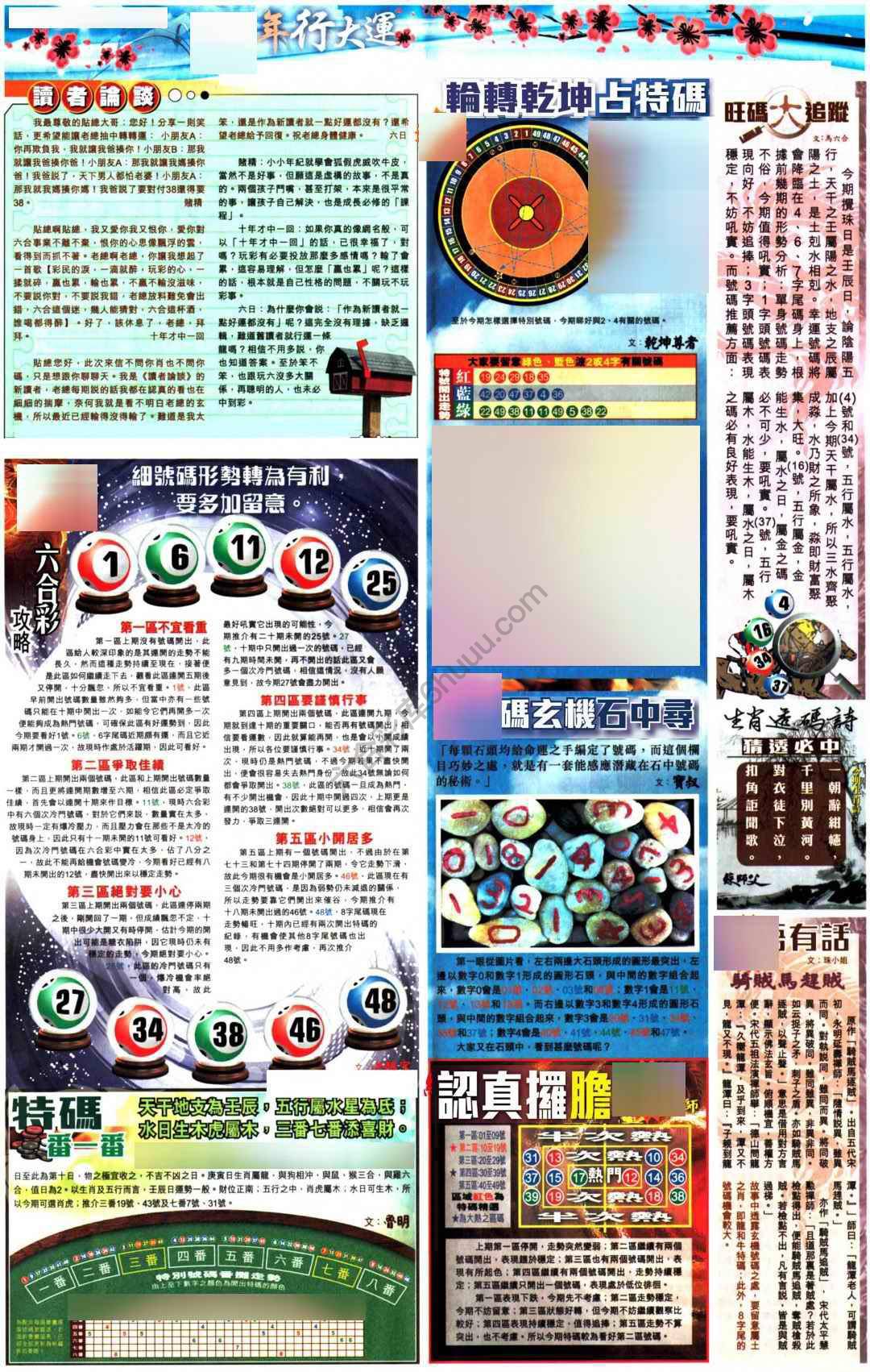 大版贴士皇