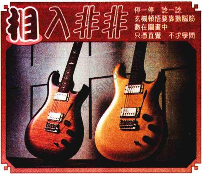 相入非非