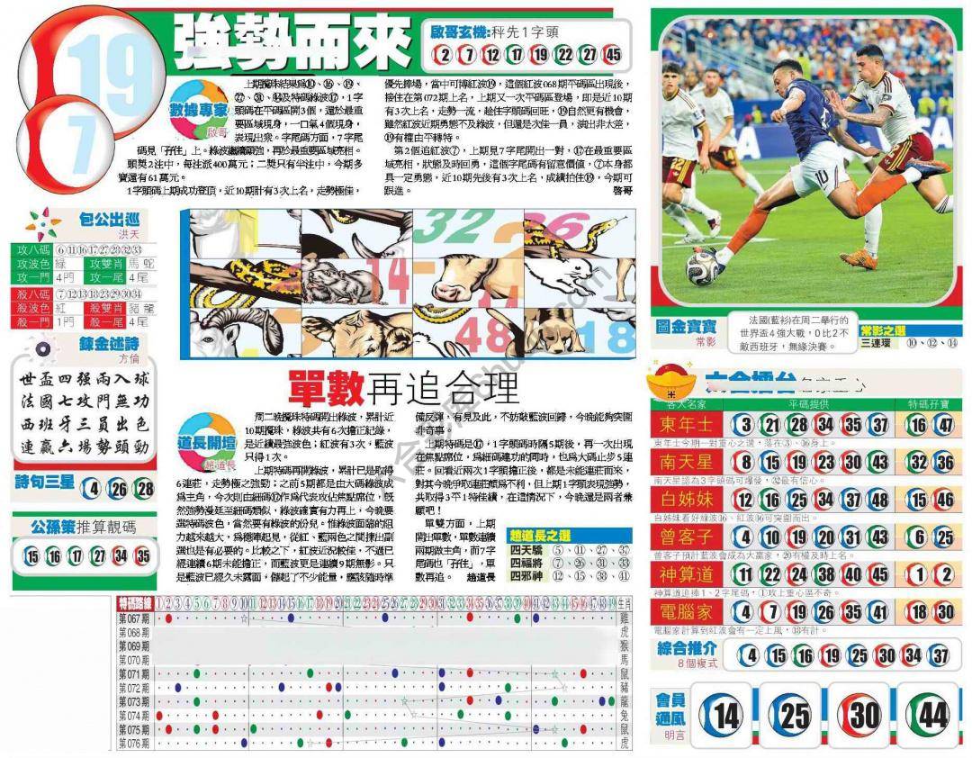 香港商报