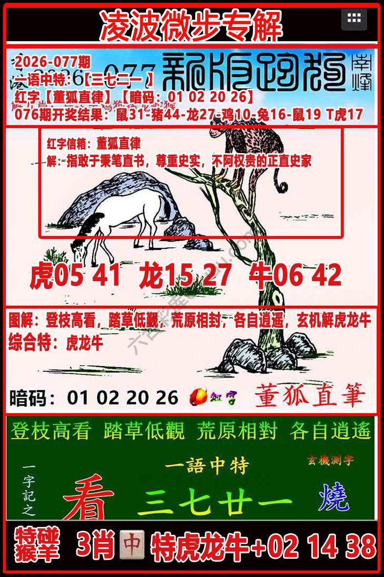 凌波微步解跑狗
