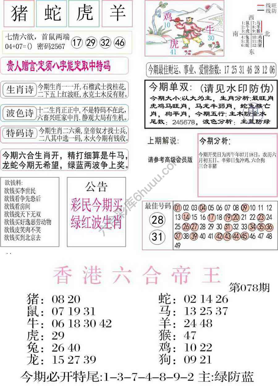 凤凰闲情