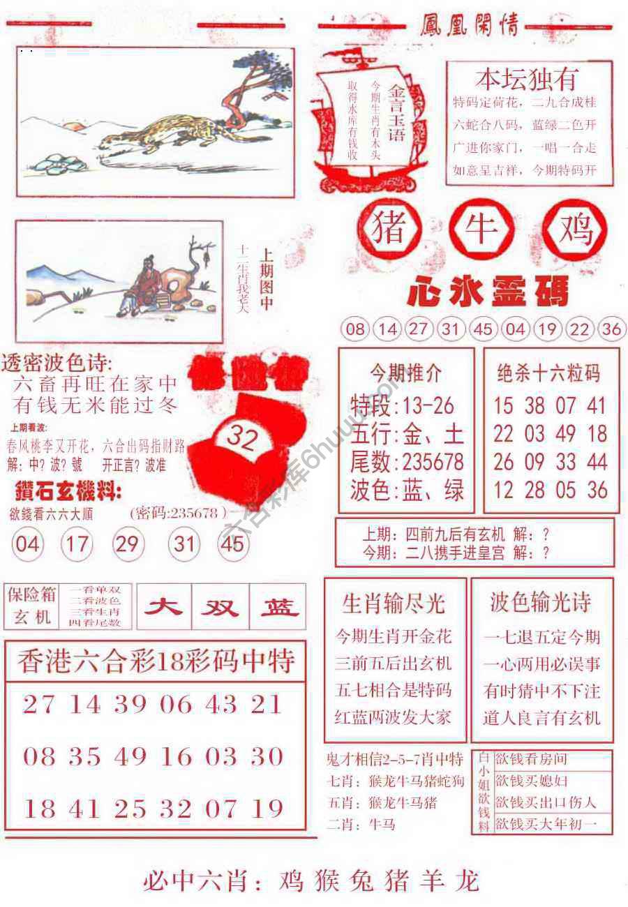 凤凰闲情
