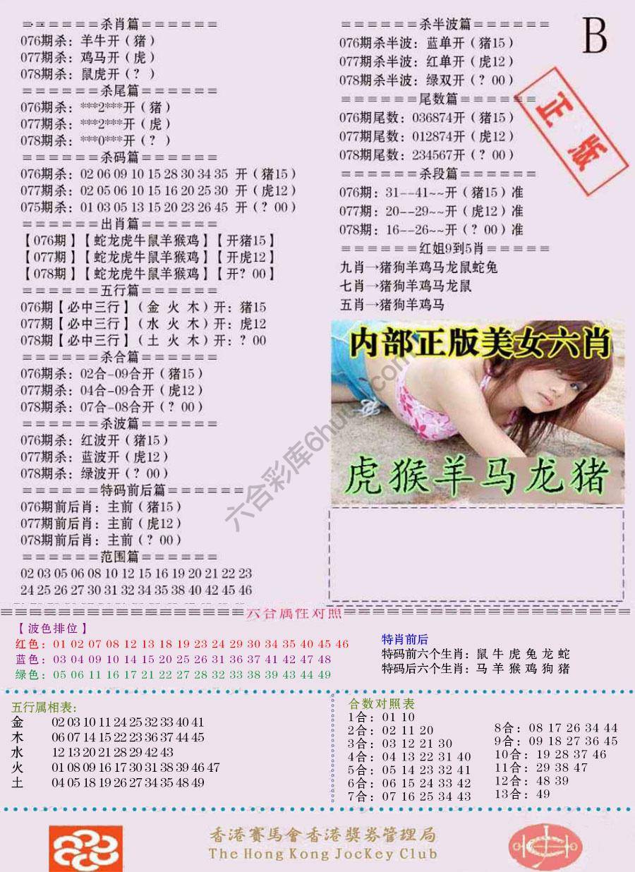 全网通缉令
